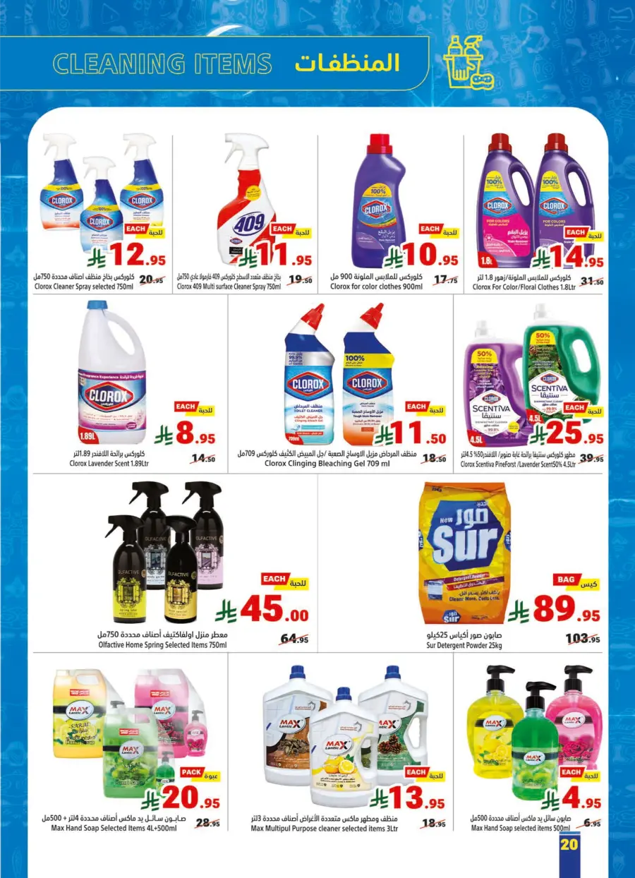 Summer Offers – Shop & Save Now! In Matajer Al Saudia Makkah
