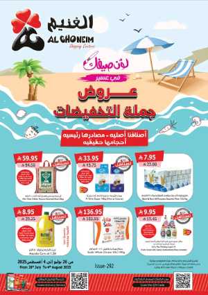 Summer Promotion In Al Ghoneim market Khamis Mushait,Abha