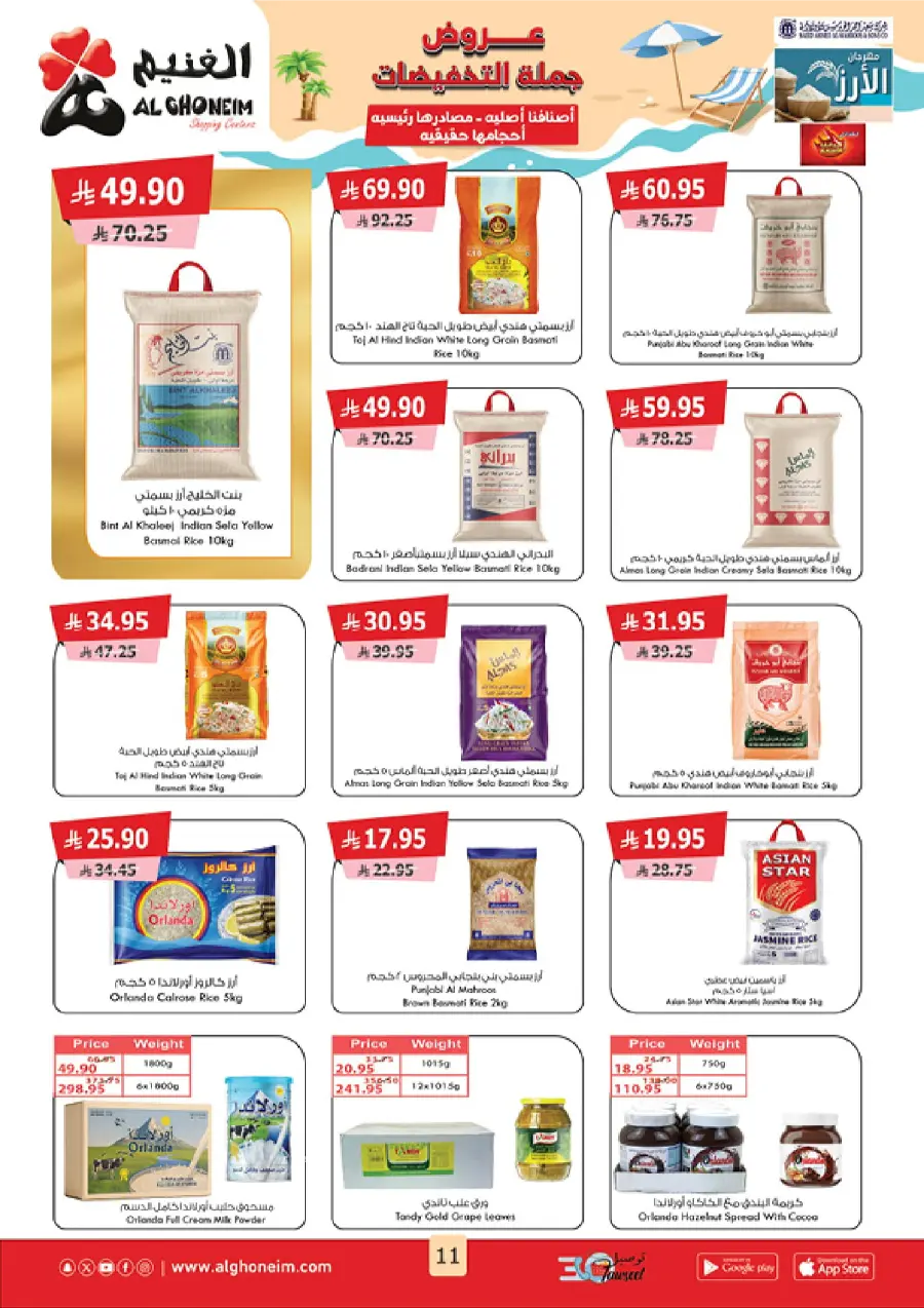 Summer Promotion In Al Ghoneim market Abha