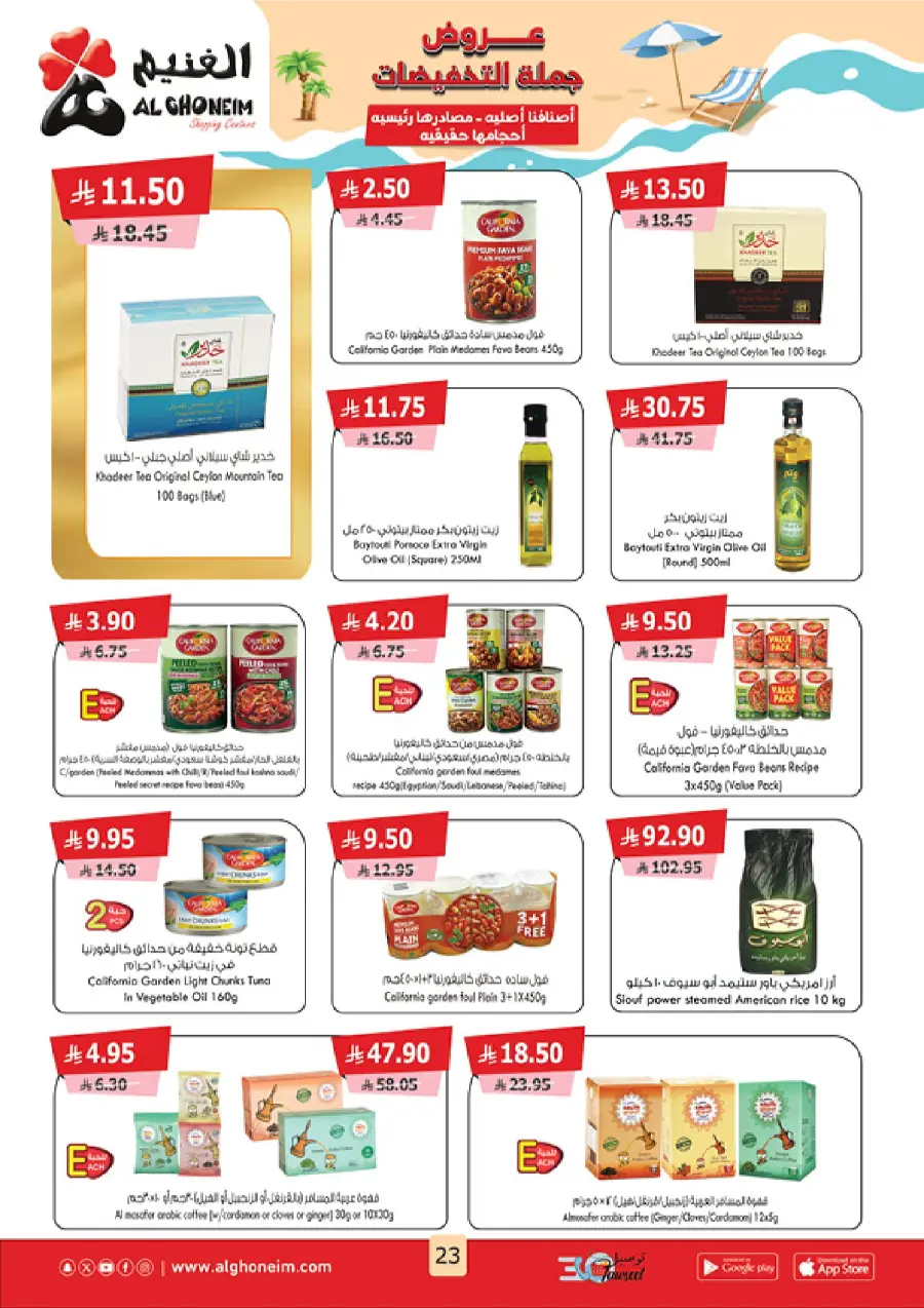 Summer Promotion In Al Ghoneim market Abha