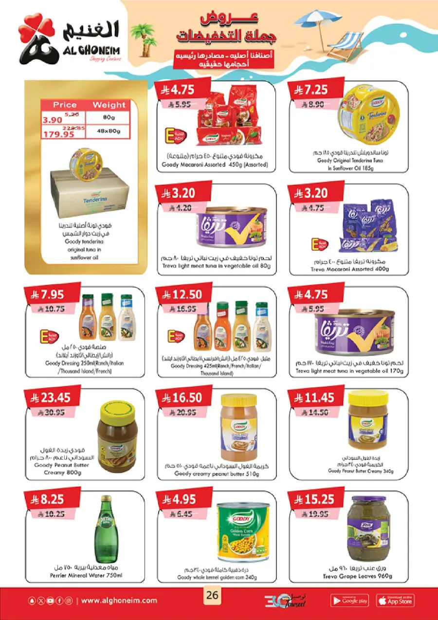 Summer Promotion In Al Ghoneim market Abha