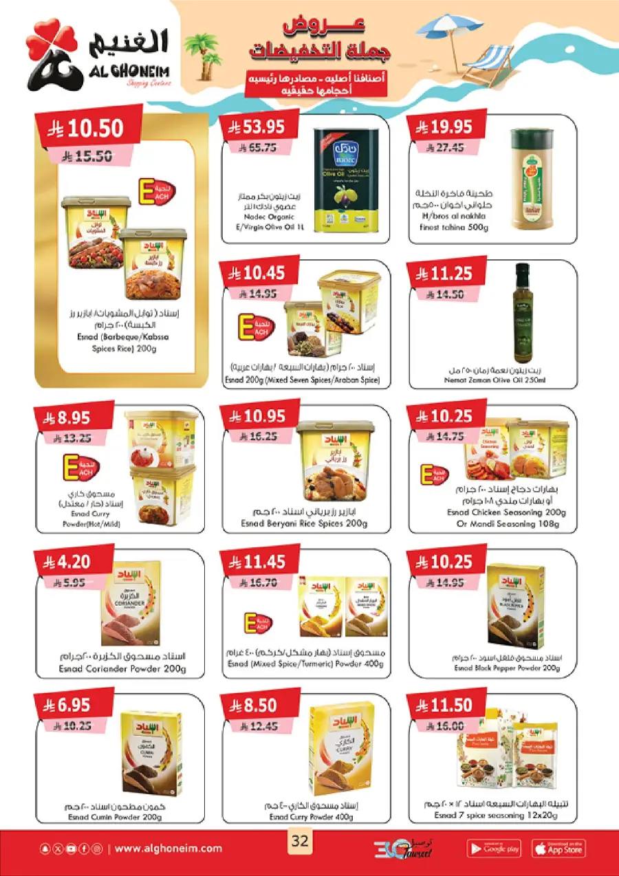 Summer Promotion In Al Ghoneim market Abha
