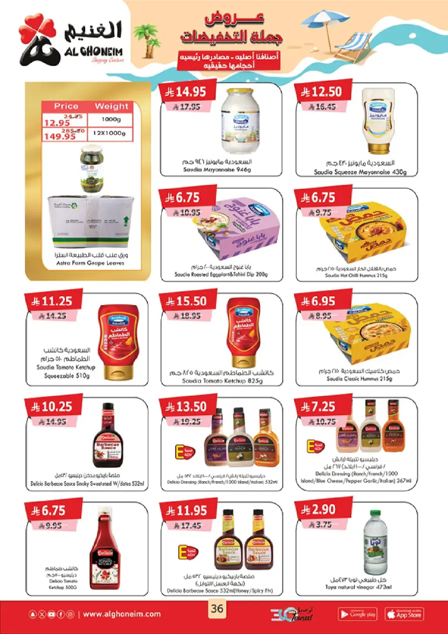 Summer Promotion In Al Ghoneim market Abha