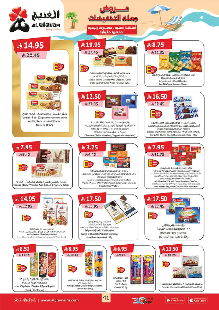 Summer Promotion In Al Ghoneim market Abha