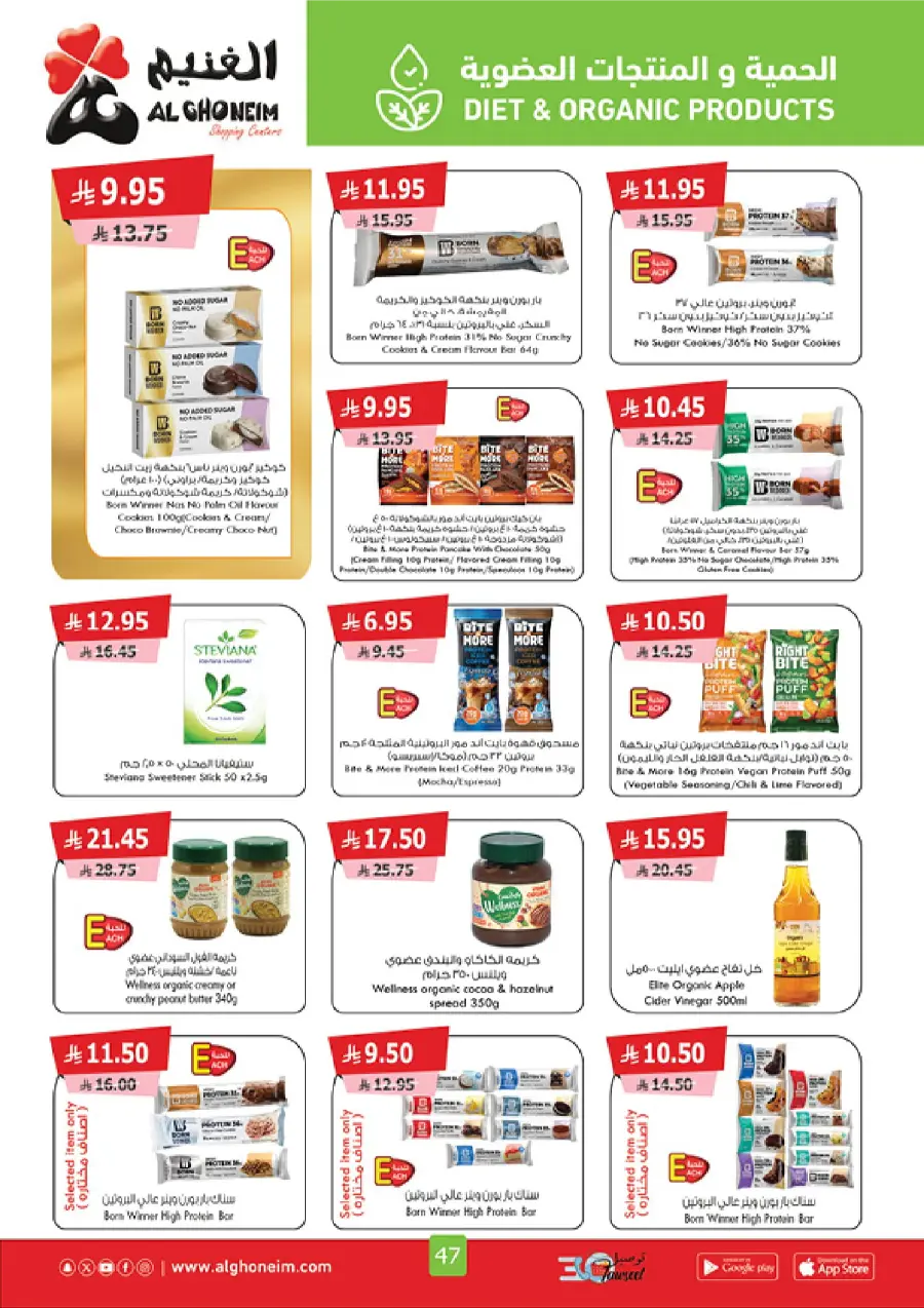 Summer Promotion In Al Ghoneim market Abha