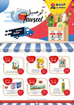 Tawseel Promotion In Al Ghoneim market Khamis Mushait,Abha