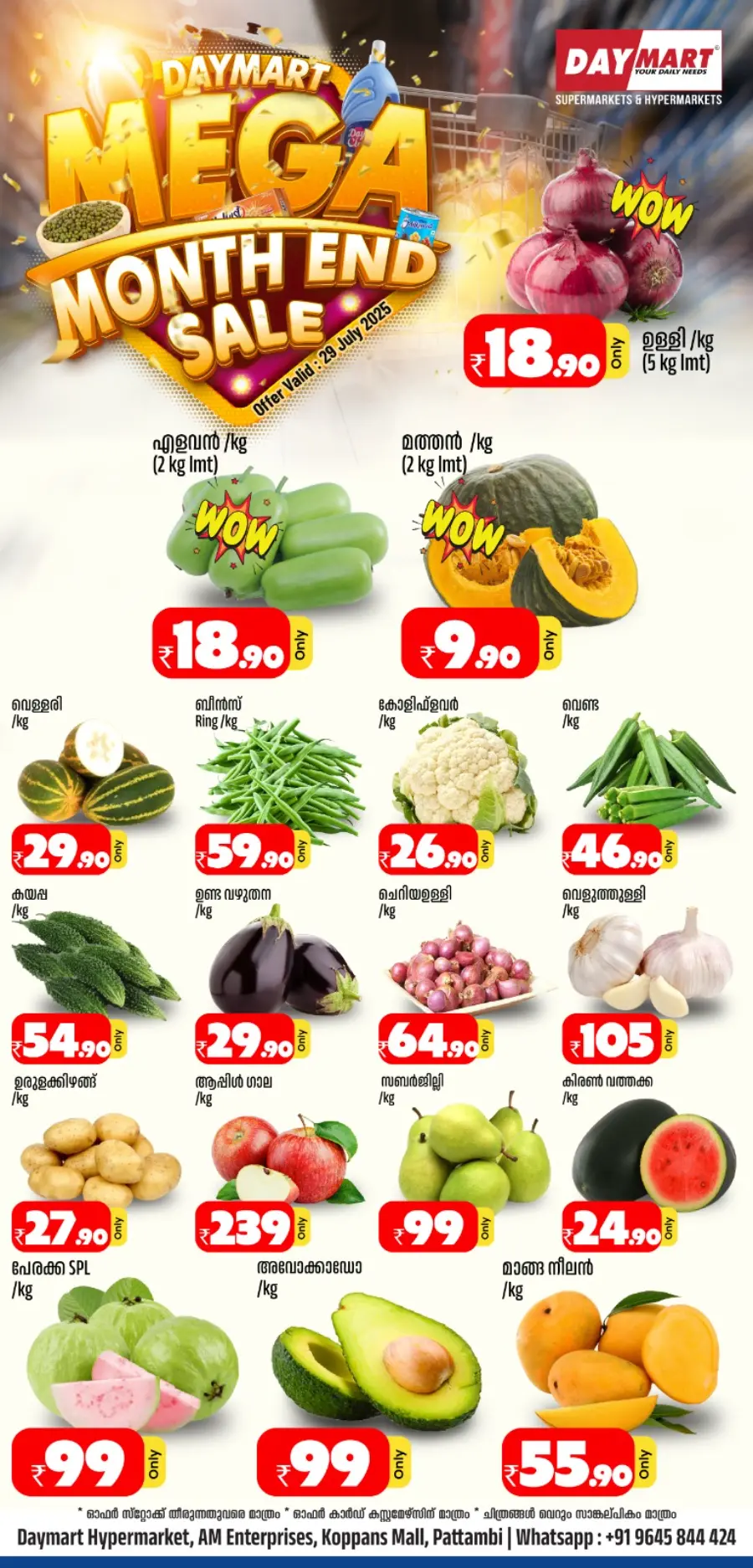 Tuesday Offer In Daymart Hypermarket Palakkad