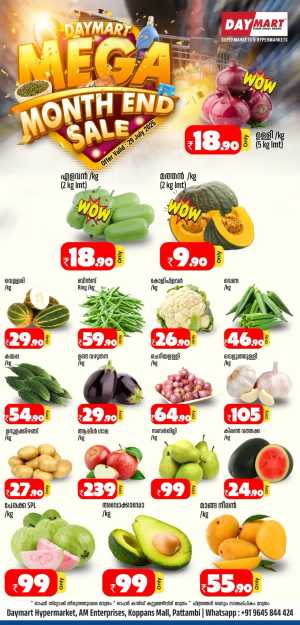 Tuesday Offer In Daymart Hypermarket Palakkad