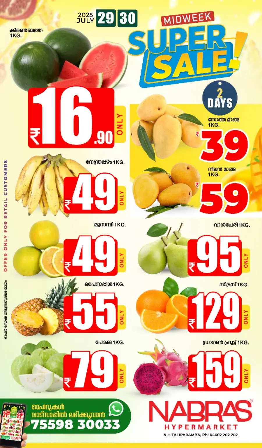 Super sale In Nabras Hypermarket Kannur