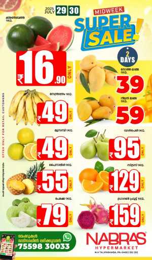 Super sale In Nabras Hypermarket Kannur