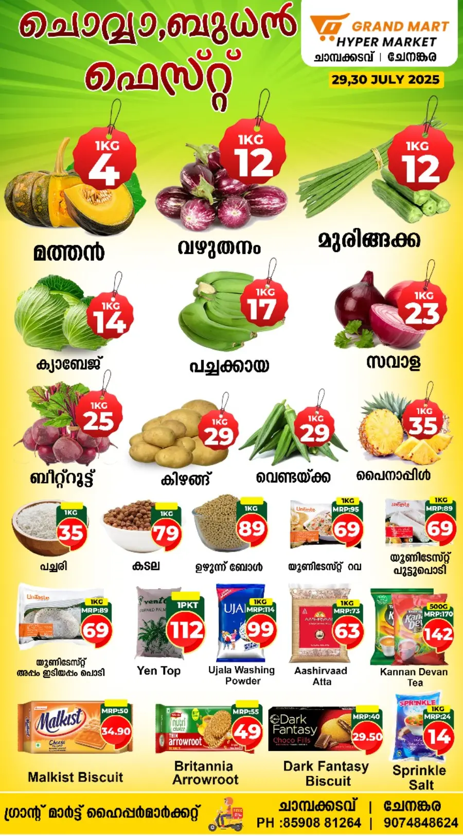 2 days offer In Grand Mart Hypermarket Kollam