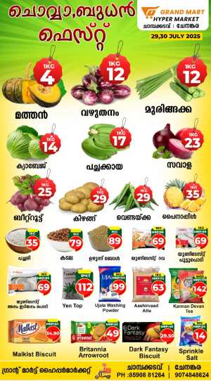 2 days offer In Grand Mart Hypermarket Kollam