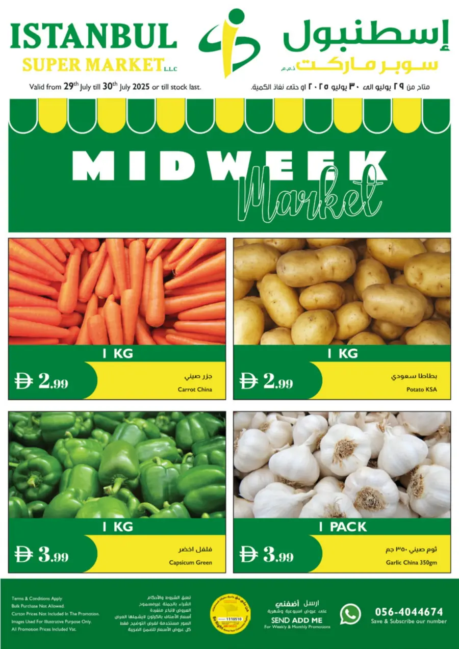 Mid week market In Istanbul Supermarket Abu Dhabi
