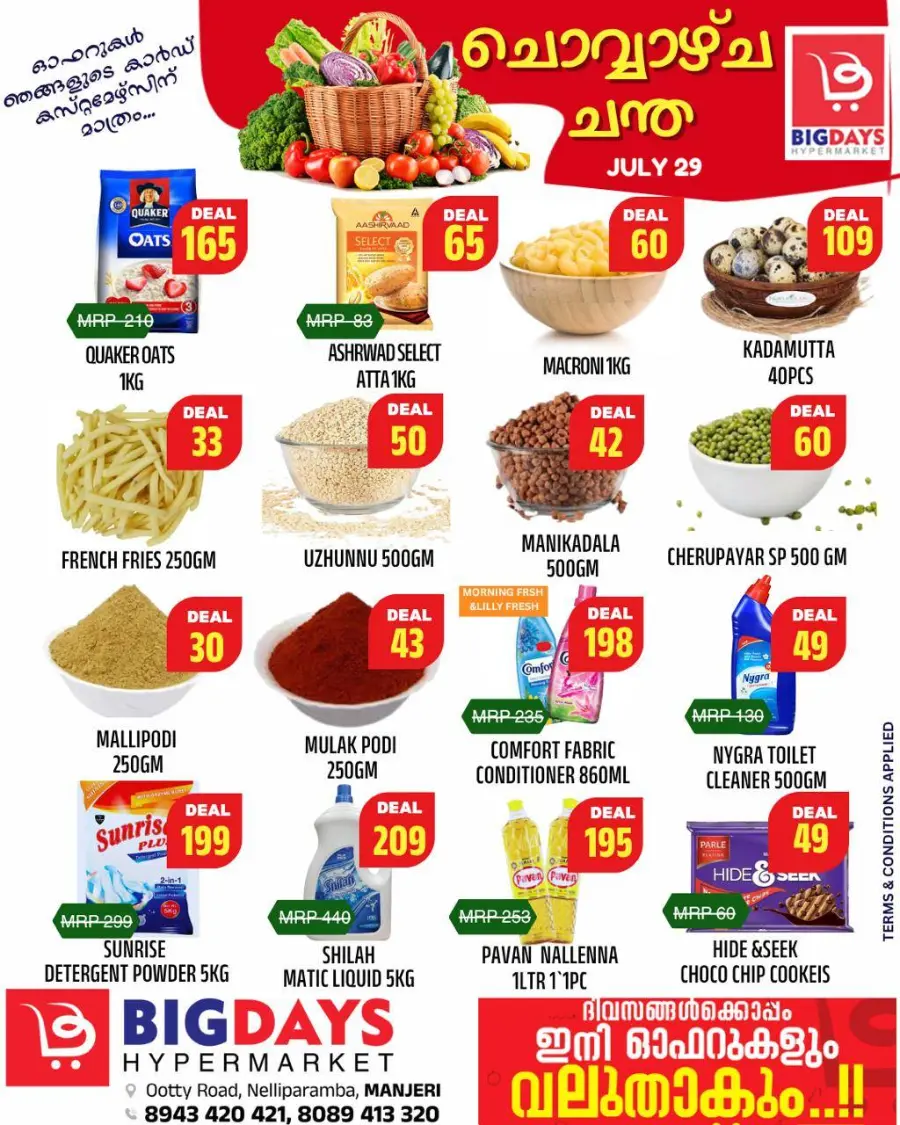 Tuesday Offer In Bigdays Hypermarket Malappuram