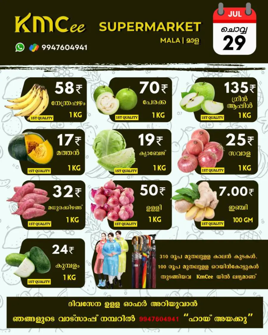 Tuesday Offer In KMCee Supermarket Thrissur
