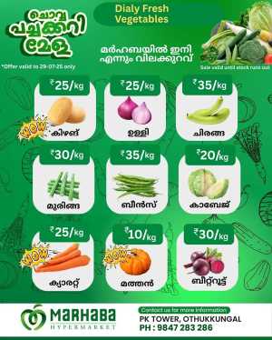Tuesday Offer In Marhaba Group Malappuram