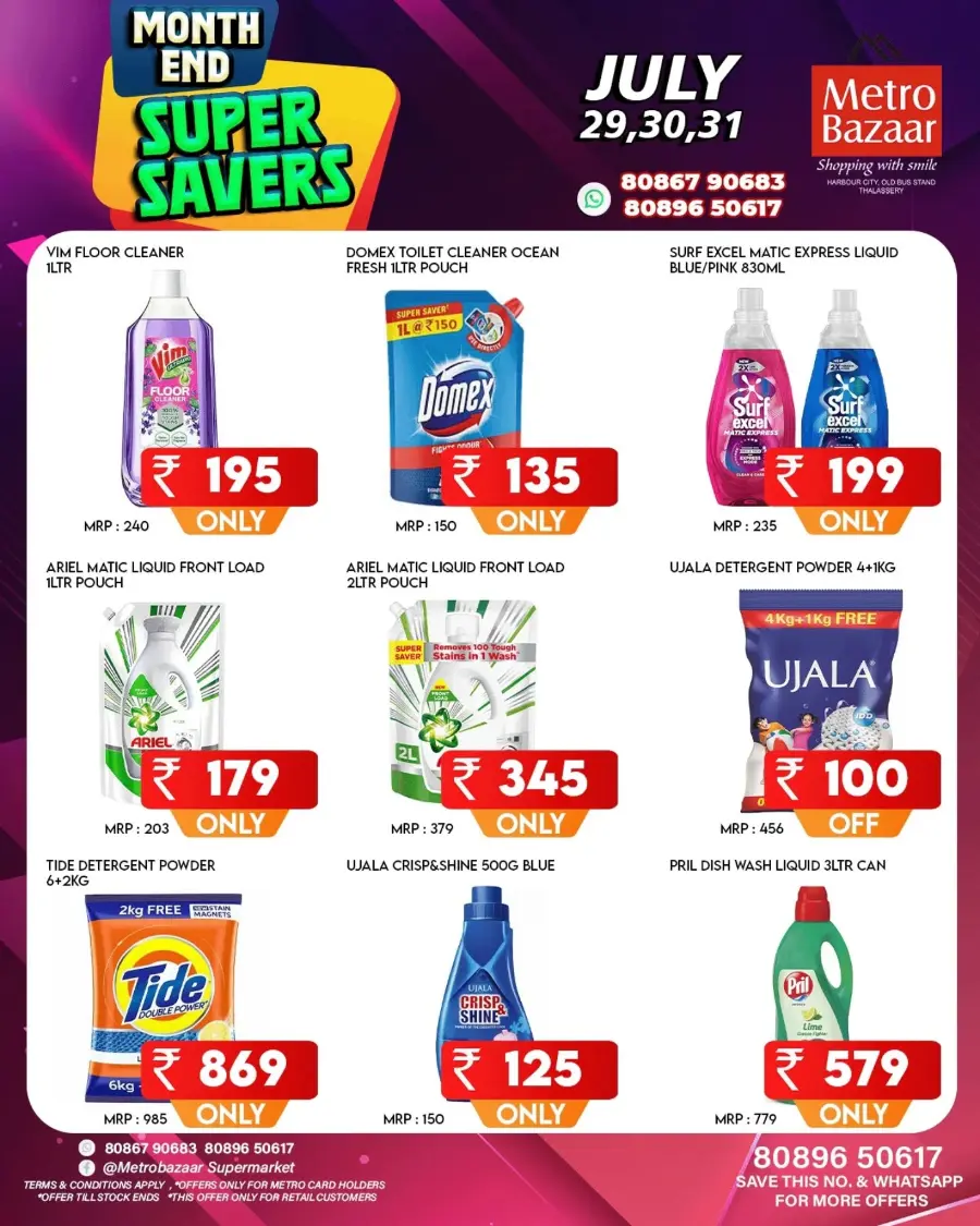 Super Saver In Metro Bazaar Kannur