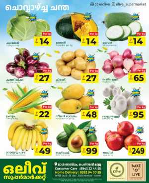 Tuesday Offer In OLIVE Supermarket Malappuram