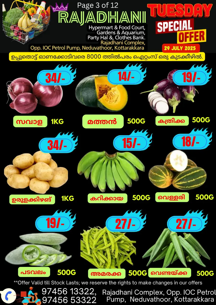 Tuesday Offer In Rajadhani Hypermart undefined