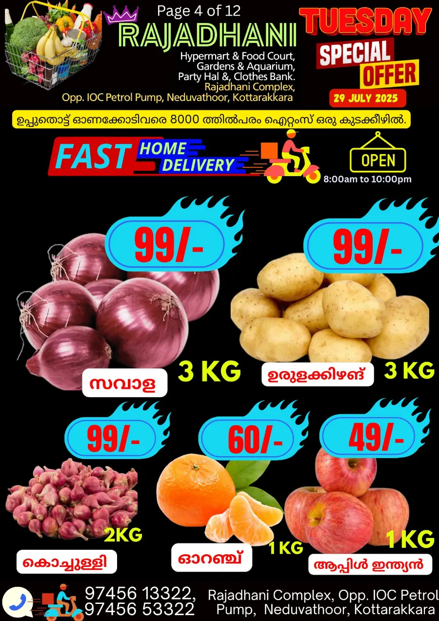 Tuesday Offer In Rajadhani Hypermart undefined