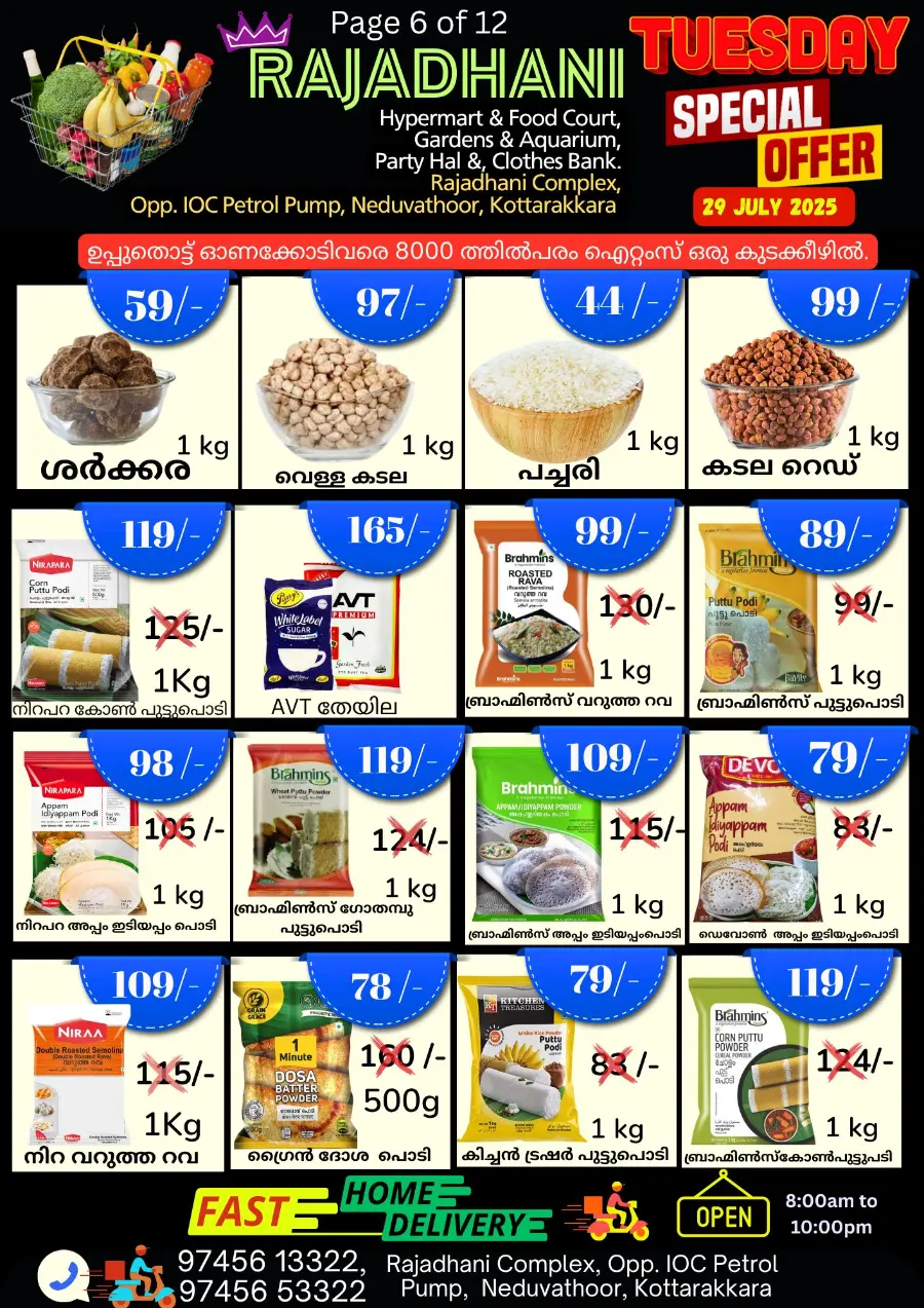 Tuesday Offer In Rajadhani Hypermart undefined