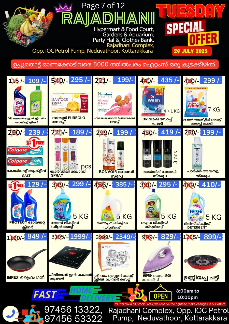 Tuesday Offer In Rajadhani Hypermart undefined