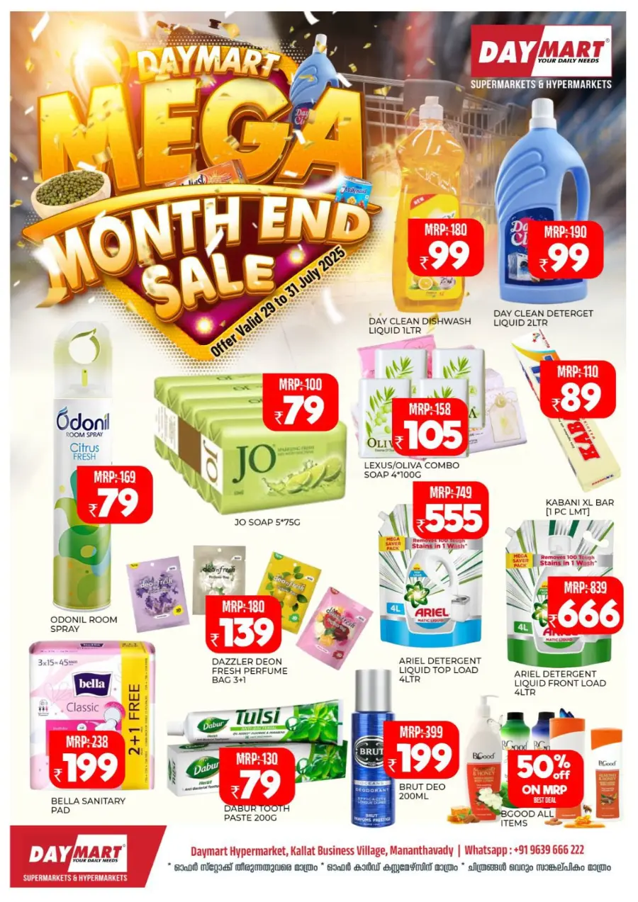 Mega month end sale In Daymart Hypermarket Wayanad