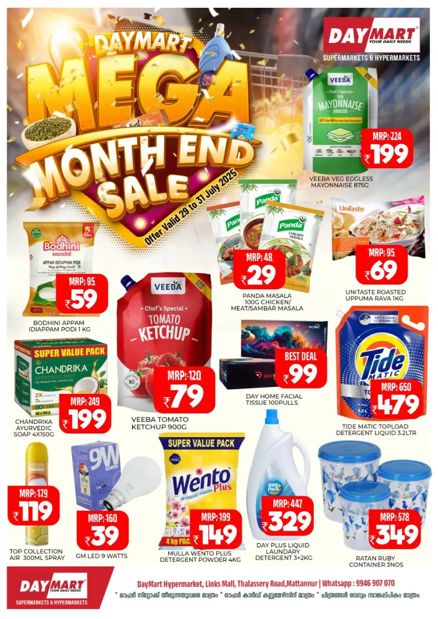 Mega month end sale In Daymart Hypermarket Kannur
