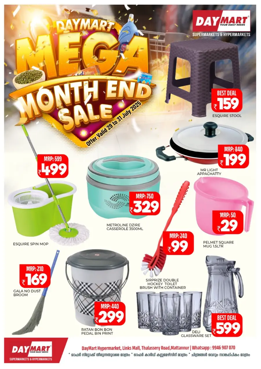 Mega month end sale In Daymart Hypermarket Kannur