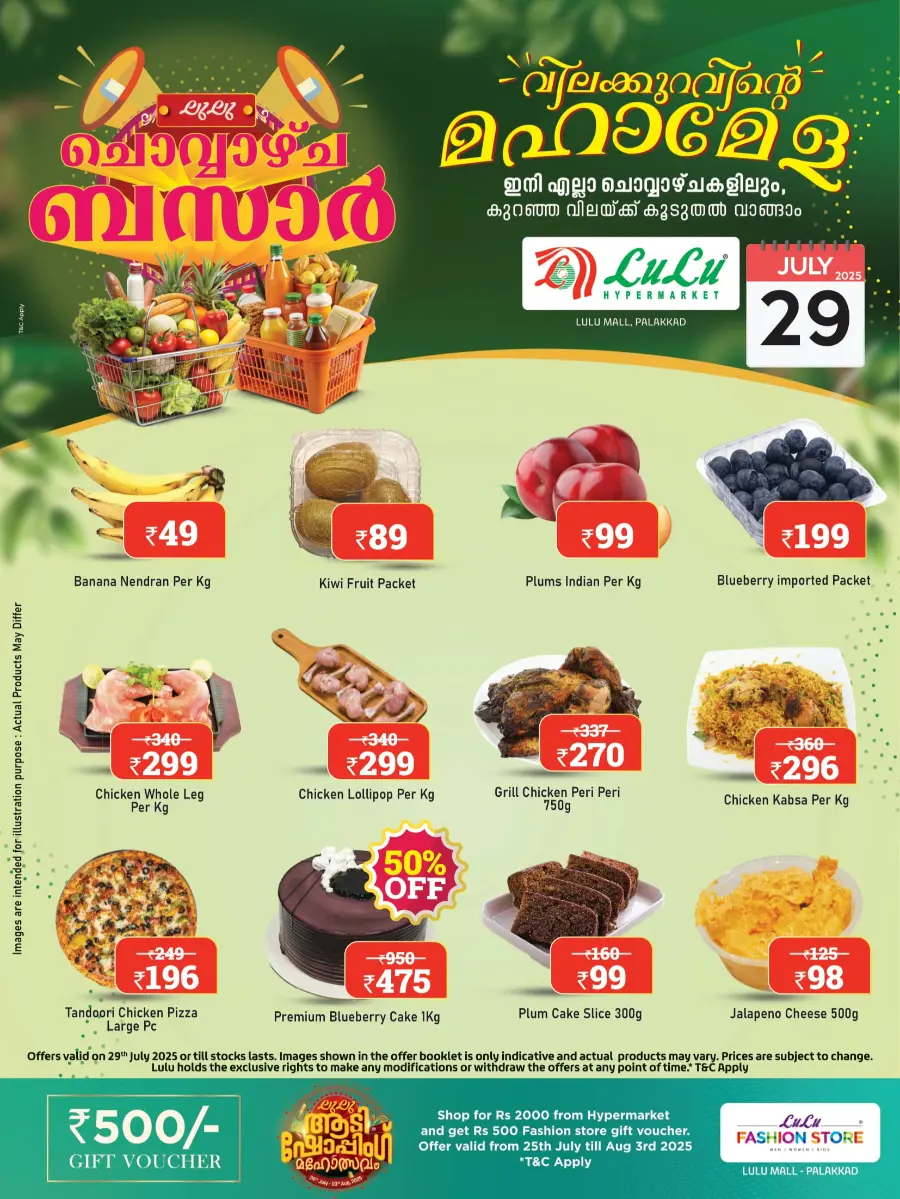 Tuesday Offer In Lulu Hypermarket Palakkad