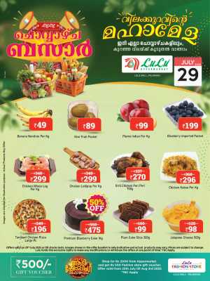 Tuesday Offer In Lulu Hypermarket Palakkad