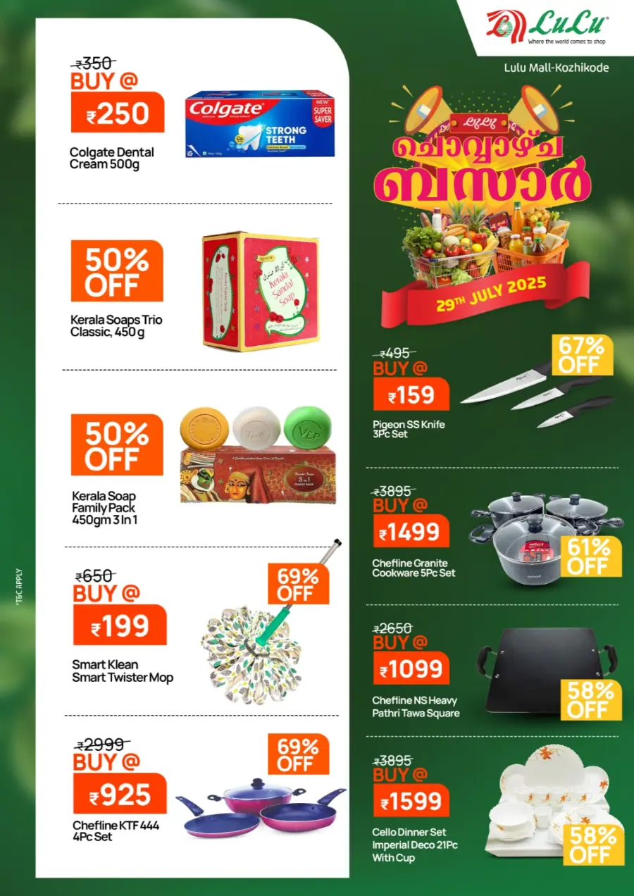 Tuesday Offer In Lulu Hypermarket Calicut