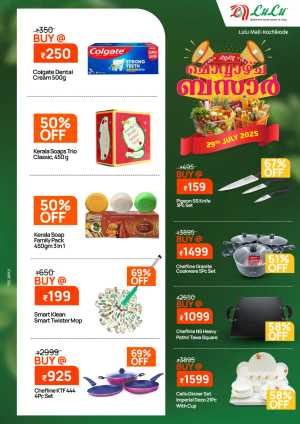 Tuesday Offer In Lulu Hypermarket Calicut