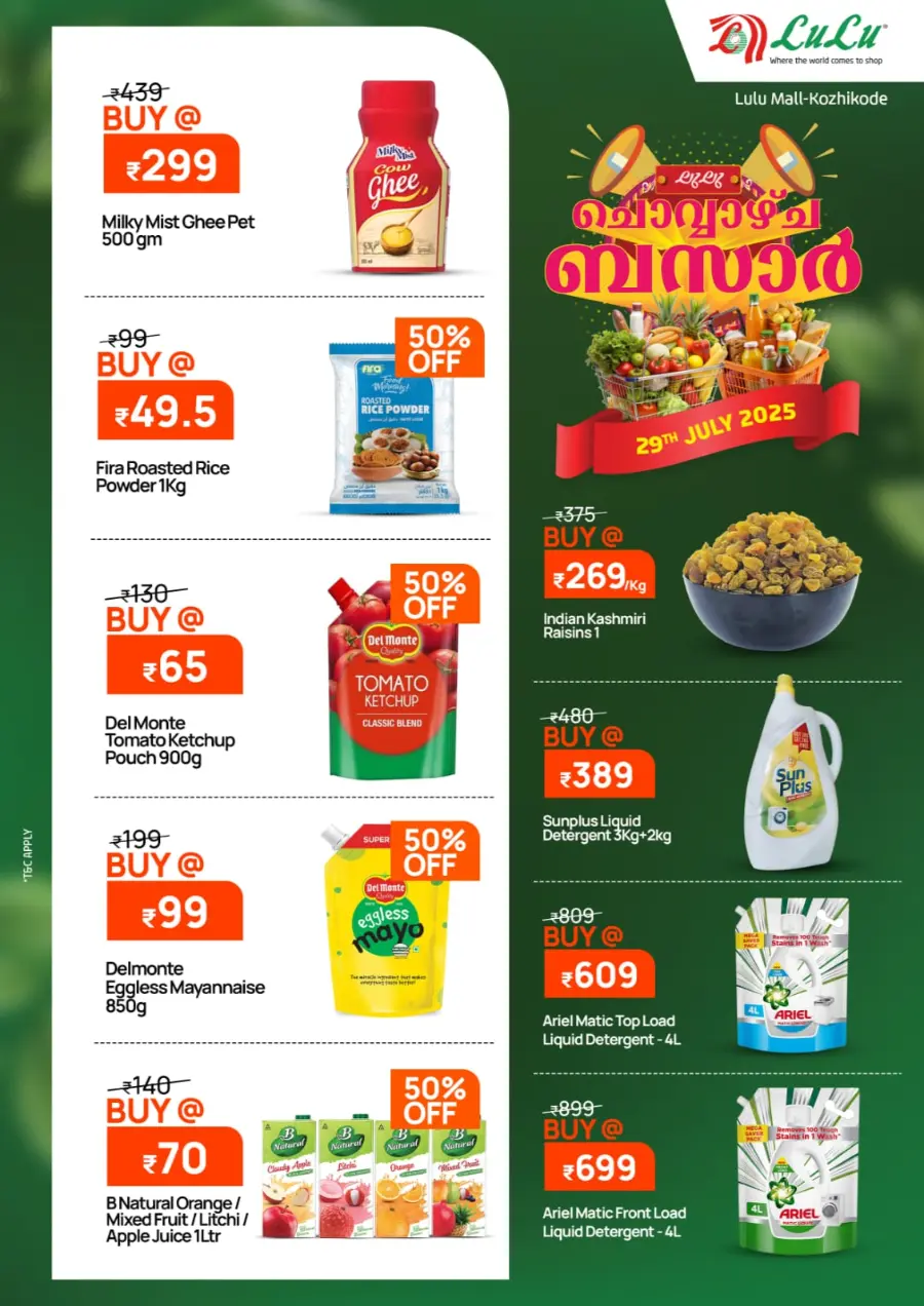Tuesday Offer In Lulu Hypermarket Calicut