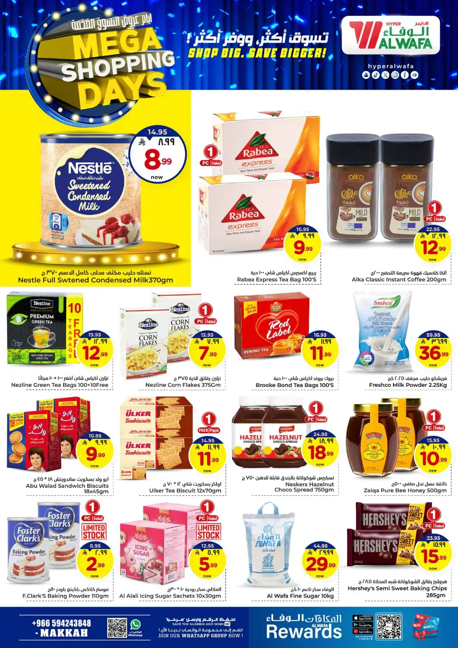 Mega shopping days In Al Wafa Hypermarket Makkah