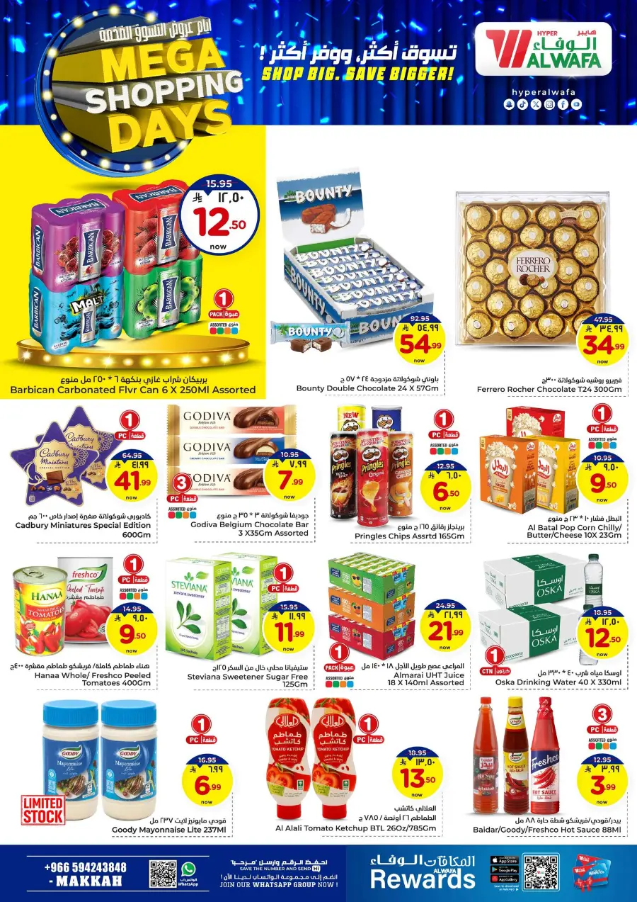 Mega shopping days In Al Wafa Hypermarket Makkah