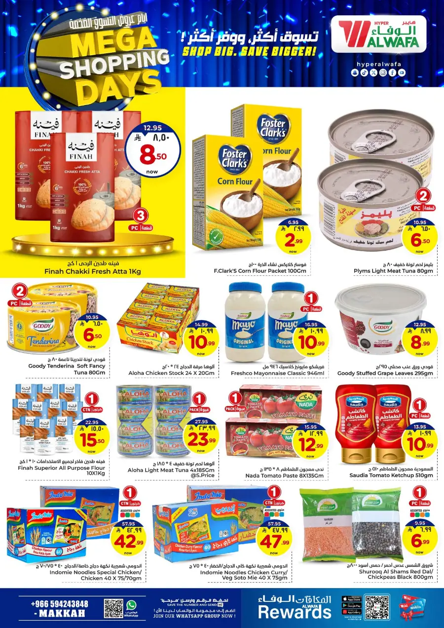 Mega shopping days In Al Wafa Hypermarket Makkah