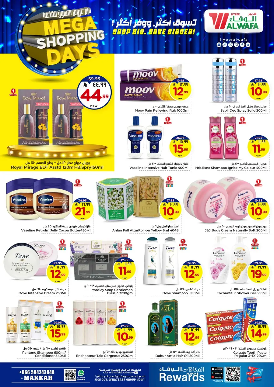 Mega shopping days In Al Wafa Hypermarket Makkah