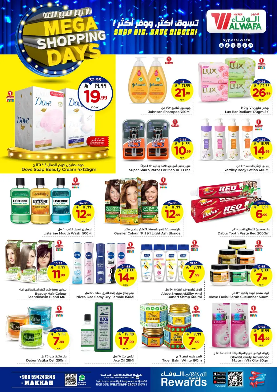Mega shopping days In Al Wafa Hypermarket Makkah