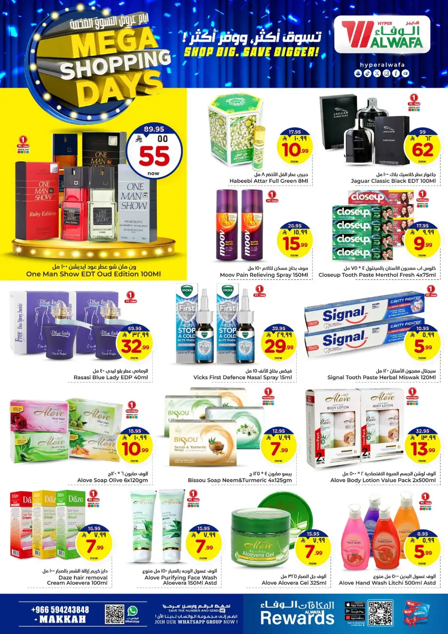 Mega shopping days In Al Wafa Hypermarket Makkah