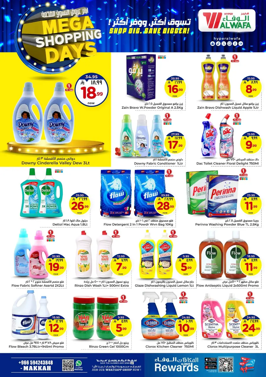 Mega shopping days In Al Wafa Hypermarket Makkah