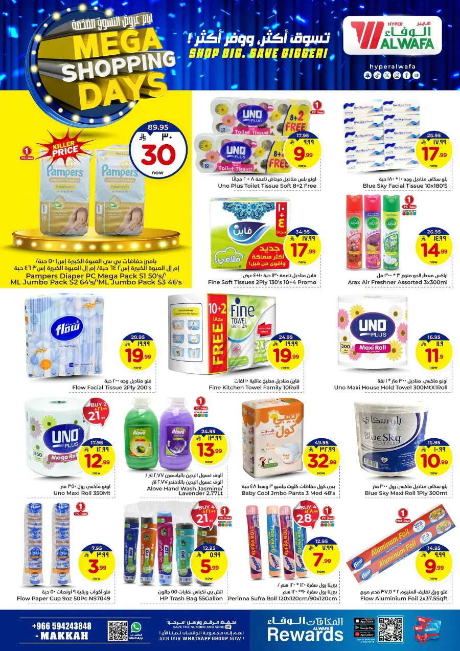 Mega shopping days In Al Wafa Hypermarket Makkah