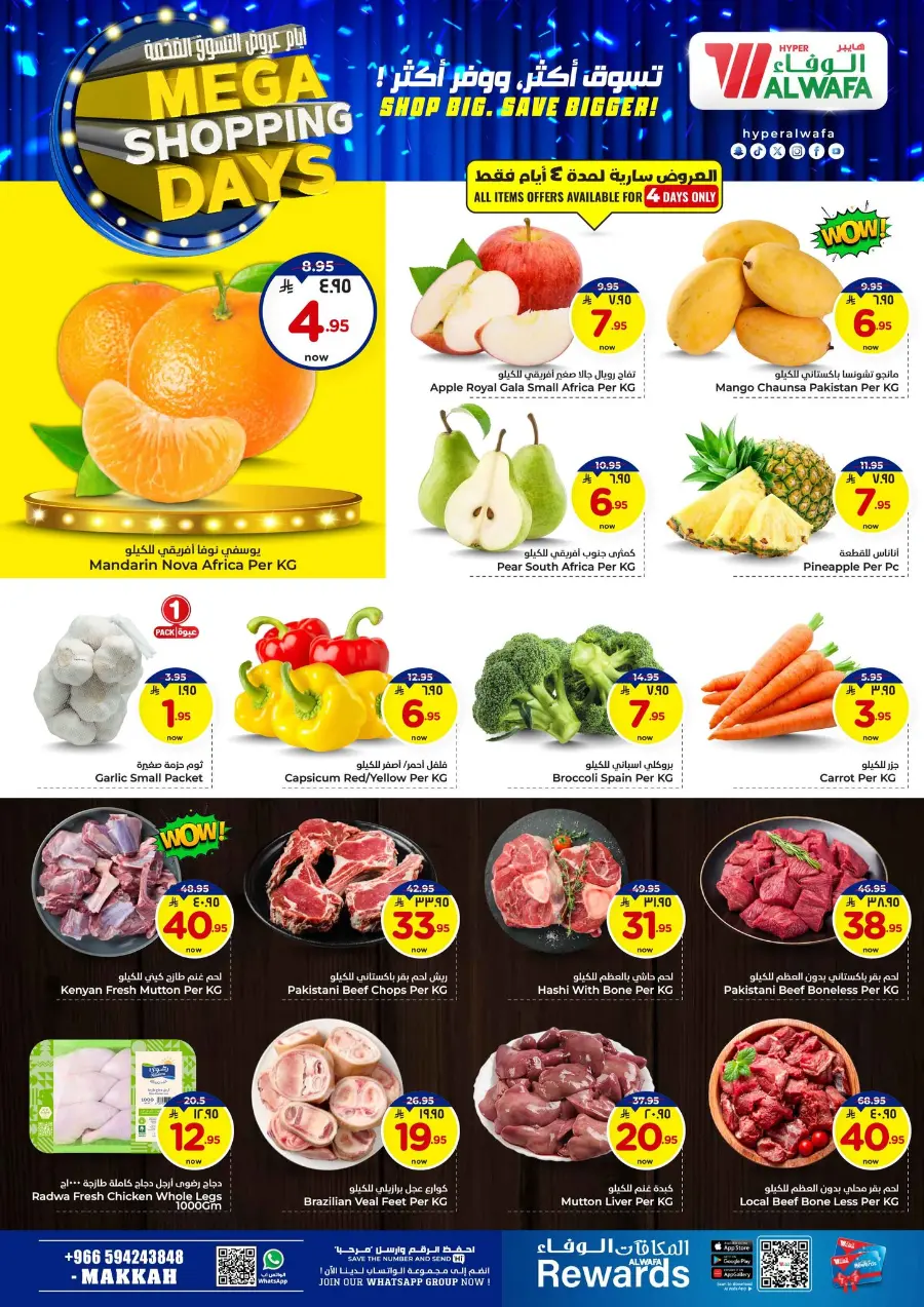 Mega shopping days In Al Wafa Hypermarket Makkah