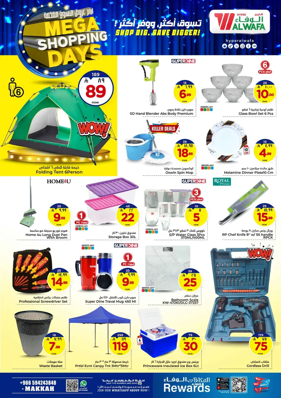 Mega shopping days In Al Wafa Hypermarket Makkah