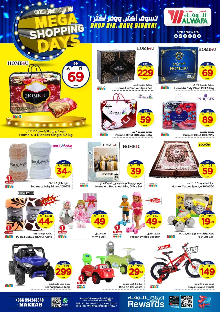 Mega shopping days In Al Wafa Hypermarket Makkah