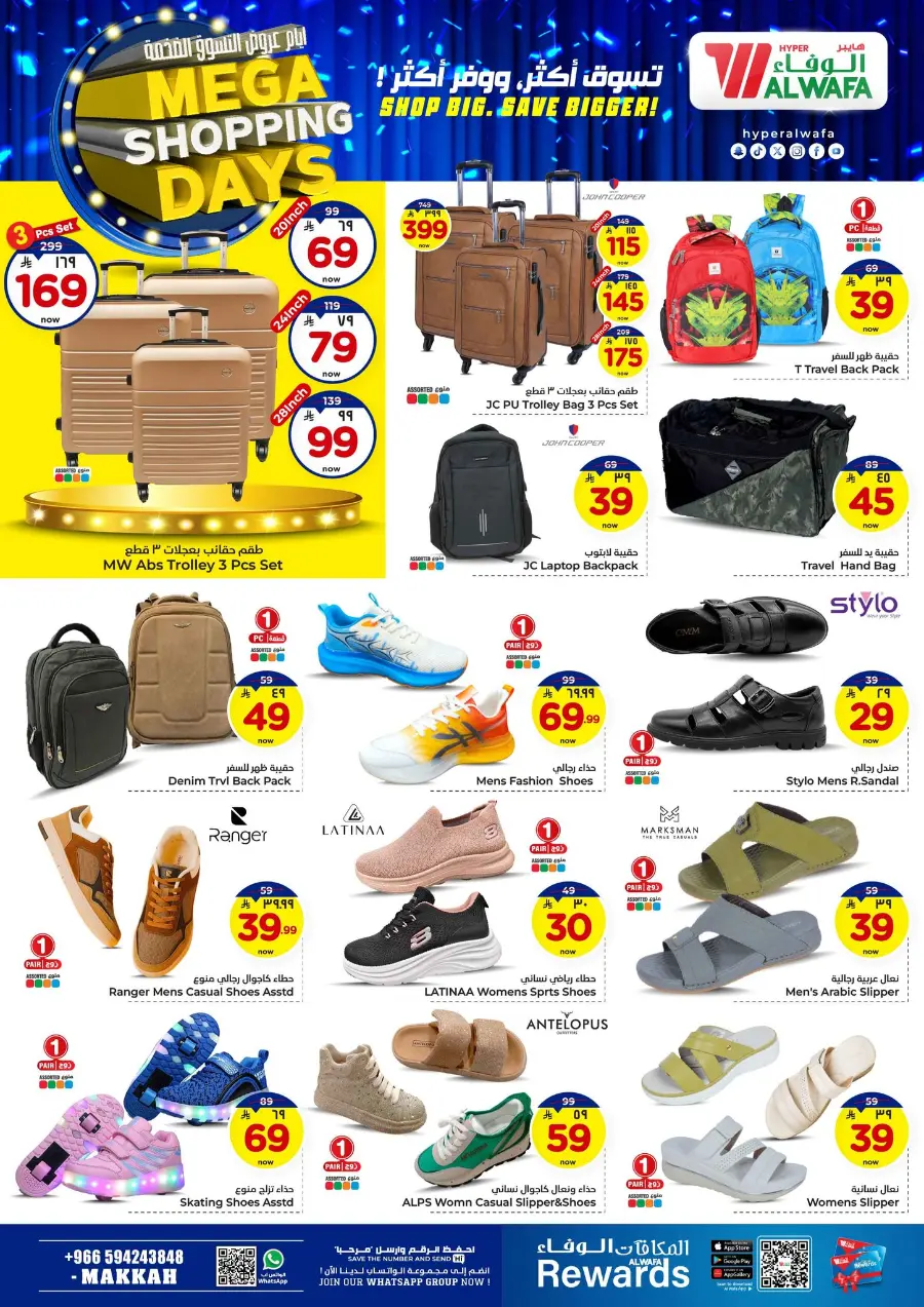 Mega shopping days In Al Wafa Hypermarket Makkah