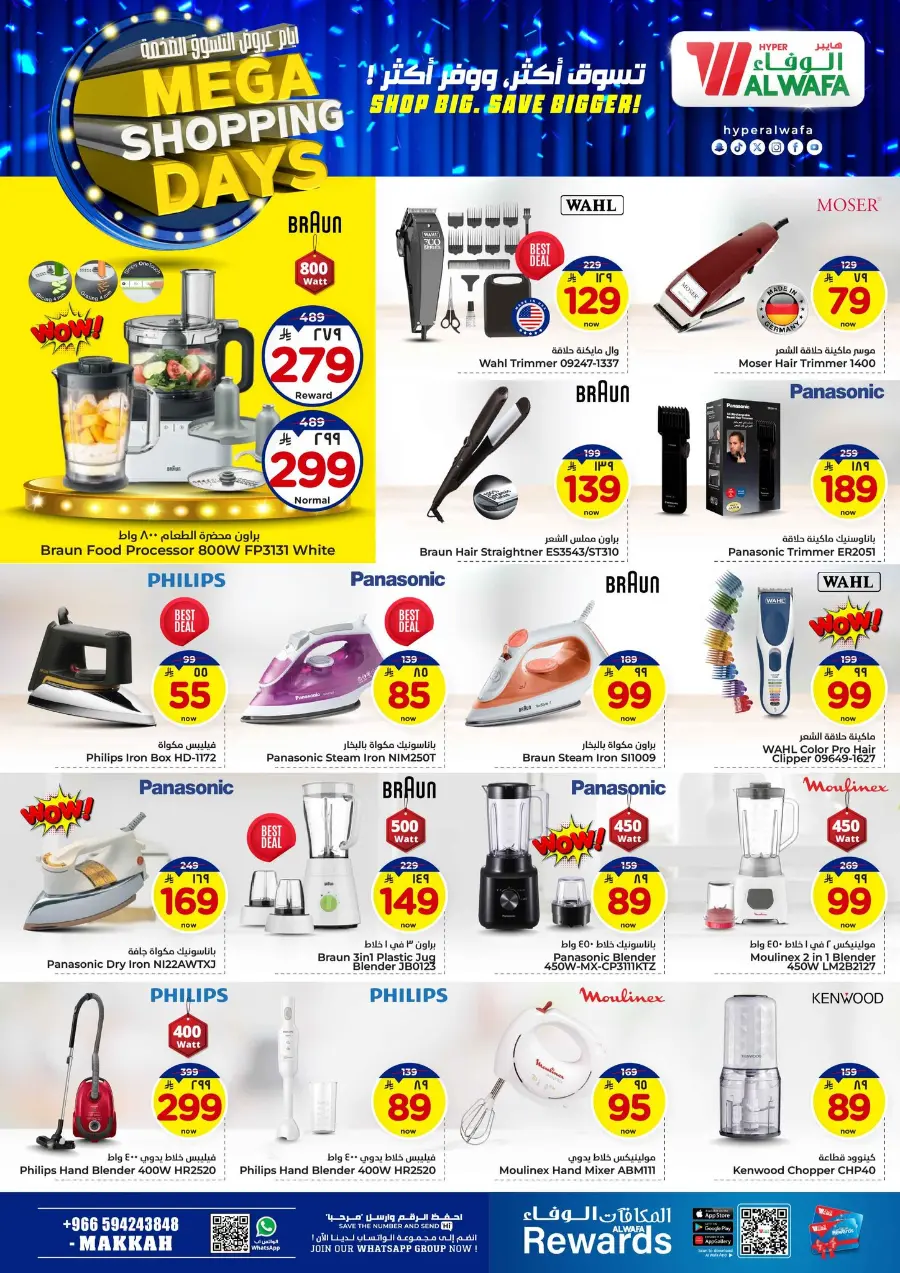 Mega shopping days In Al Wafa Hypermarket Makkah