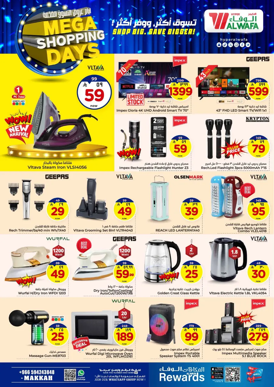 Mega shopping days In Al Wafa Hypermarket Makkah