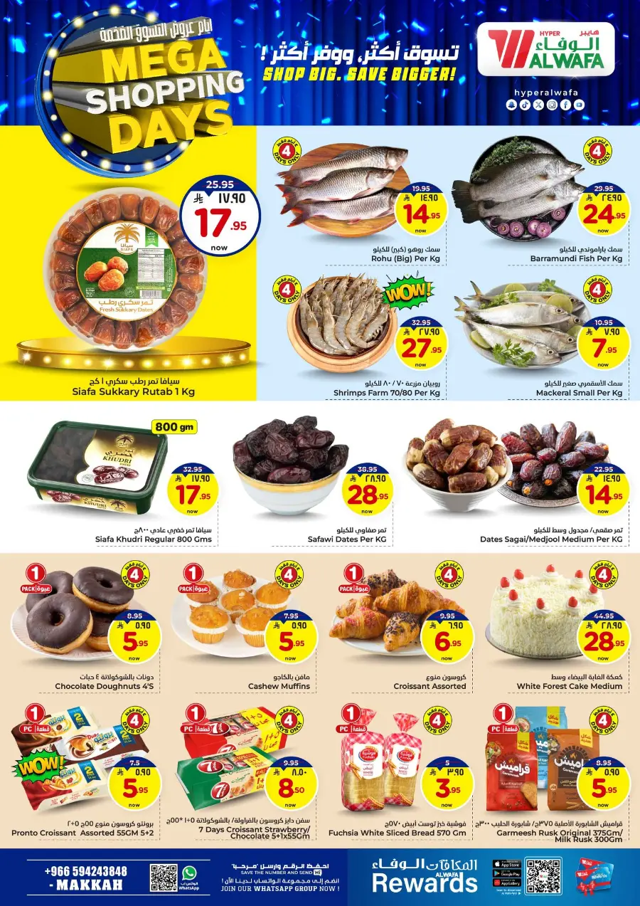 Mega shopping days In Al Wafa Hypermarket Makkah