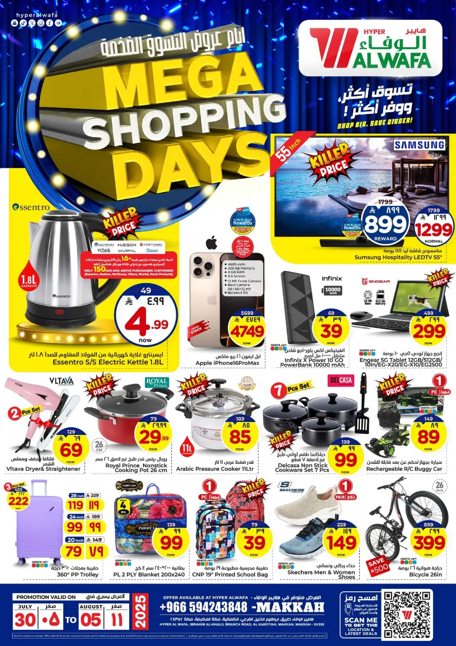 Mega shopping days In Al Wafa Hypermarket Makkah